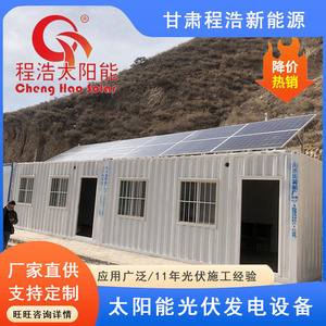 Sistema Solar Fuera de la Red Cheng Hao de 5kw, Panel Monocristalino, Montaje en Suelo, Uso Doméstico - Product Image 3