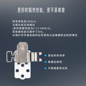 Componente de Calentamiento Izquierdo Lin'ao 3D Topzhu H2D H2C, Cerámica de Zirconia, Accesorios para Impresora 3D - Product Image 3