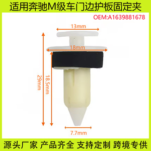 Mercedes Benz M Class 163 Door Frame Strip Fixing Clip A1639881678 <b>ABS</b> New Replacement Part - Product Image 5