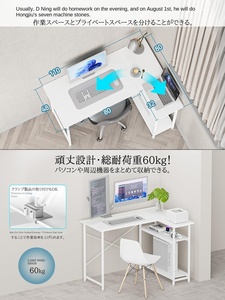 MIYOKI L字型メタルデスク 幅110cm 奥行48cm 高さ<span class=keywords><strong>75cm</strong></span> 調節可能 ゲーミング収納棚 シンプル オフィス ホワイト - Product Image 6