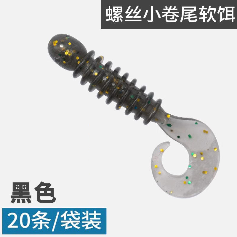 [สีดำ] หางเกลียว - 20 ชิ้น