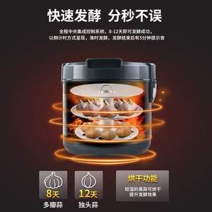 เครื่องหมักกระเทียมดำแบบใช้ไฟฟ้าขนาด 5 ลิตร ปิดอัตโนมัติ ควบคุมด้วยไมโครคอมพิวเตอร์ หม้อด้านในทำจากสแตนเลส ใช้งานง่ายเพียงสัมผัสเดียว - Product Image 5