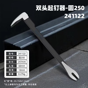 Extracteur <span class=keywords><strong>d</strong></span>'ongles Chats Patte Pry Bar - Product Image 2