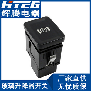 สวิตช์เบรกจอดรถอิเล็กทรอนิกส์ Hteg รุ่น 3C0927225C สำหรับรถยนต์ Volkswagen Passat อะไหล่ทดแทน - Product Image 2