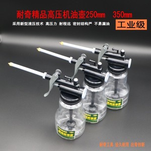 Naichi Transparent High Pressure Oil Gun 250 350ml Plastic Hose Copper Tip Manual Oiler For Engine Lubrication - Product Image 2