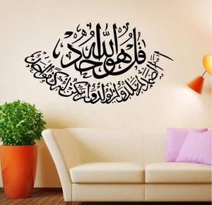 Le migliori vendite Eid Mubarak cultura musulmana stile islamico religione culto <span class=keywords><strong>adesivi</strong></span> <span class=keywords><strong>murali</strong></span> <span class=keywords><strong>soggiorno</strong></span> - Product Image 6