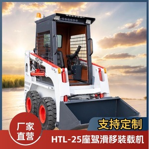 Mini-chargeuse compacte multifonctionnelle sur roues, 25 CV, personnalisable, par le fabricant SOURCE - Product Image 3