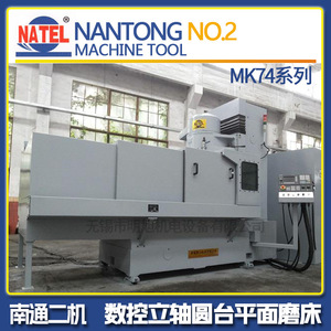 Rectifieuse de surface CNC MK74125 à broche verticale et table rotative, machine de rectification de précision pour quincaillerie, sur pied - Product Image 2
