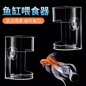 Aquarium Feeder Transparent Semicircular <b>Plastic</b> With Suction Cup For <b>Fish</b> Feeding <b>Tank</b> - Product Image 3