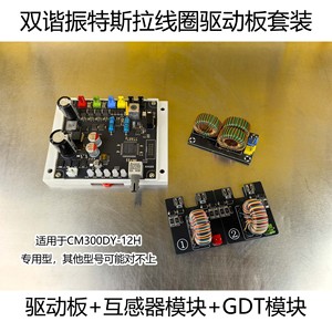 ชุดอุปกรณ์บอร์ดขับเคลื่อนแบบเสาโทเท็มคู่ DRSSTC UD2.9 Phase-Shift PDM สำหรับขดลวดเทสลา อะไหล่สร้างฟ้าปลอม รุ่น W647 - Product Image 3