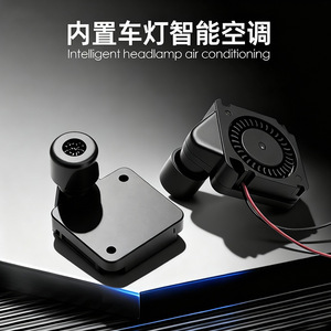Car <b>Light</b> Built In Cooling Fan 12V With Dust <b>Cover</b> For Retrofit Upgrade <b>LED</b> Lens - Product Image 2