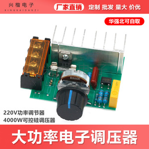 Xingkai ตัวควบคุมแรงดันไฟฟ้าอิเล็กทรอนิกส์4kVA เฟสเดียว AC 50/60Hz พร้อมแผงระบายความร้อนอลูมิเนียมป้องกันฟิวส์ - Product Image 5