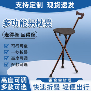 Brown <b>folding</b> cane <b>stool</b> for the elderly, multi-functional telescopic cane manufacturer, aluminum alloy, three-legged cane - Product Image 5