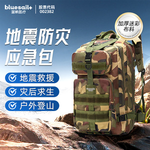 Mochila de Emergencia Bluesail+ para Terremotos, Camuflaje, Impermeable, Kit de Supervivencia y Rescate para Exteriores - Product Image 1