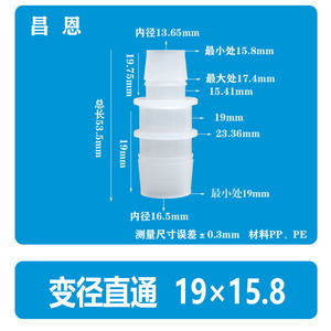 19*14.2 Flexible Hose Reducer <b>3</b>/4*9/16 Inch Two-<b>Way</b> Air/Water <b>Tap</b> Connector Brass Material Straight-Through Plastic Pagoda Style - Product Image 3
