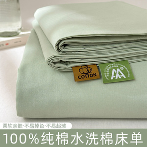 Pure Cotton Washed <b>Bed</b> <b>Sheet</b> Set Solid Color Minimalist Style Single <b>Double</b> Size Home Use Machine Washable Pillowcase Duvet - Product Image 5
