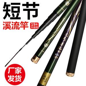 Canne à pêche en rivière 2,7-6,3 m en fibre de carbone haute performance, section courte, légère, action rigide 19, pour la pêche à la carpe en eau douce - Product Image 4