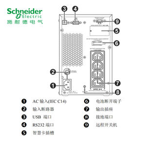 Schneider <span class=keywords><strong>APC</strong></span> <span class=keywords><strong>UPS</strong></span> SPM1KU <span class=keywords><strong>APC</strong></span> <span class=keywords><strong>UPS</strong></span> UL CE certification/00kva/ 800kW Online <span class=keywords><strong>UPS</strong></span> มาตรฐาน IEC C14 RS232 - Product Image 5