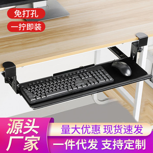Three Section Buffer Slide Rail Keyboard Tray White Cold Rolled Steel Under Desk Storage Rack Mouse Holder Single Layer - Product Image 2