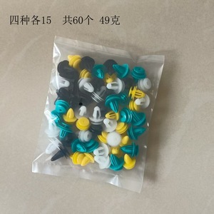 Clips duraderos para paneles de puertas de coche, 4 colores, 60 piezas, sujetadores de plástico para fijación de molduras interiores Roewe - Product Image 2