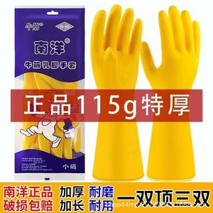 Nanyang <b>Gloves</b> Thickened Waterproof 52Cm Long <b>Latex</b> Rubber For Household Kitchen Cleaning Dishwashing Wear Resistant Durable - Product Image 5