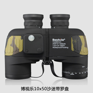 Boshile Binoculars 10x50mm Waterproof Floating With Compass Rangefinder For Outdoor Use - Product Image 4