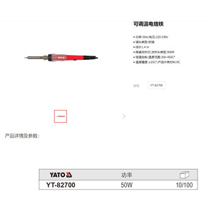 ยาโตหัวแร้งบัดกรีเซรามิก 220V 240V ปรับอุณหภูมิได้ 22 30 ซม. ความยาวสายไฟ 150 250 ซม. - Product Image 2