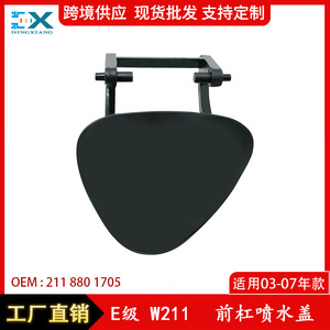 Cubierta de Lavaparabrisas Delantero para Mercedes-Benz Clase E W211, 2118801705, Pieza de Repuesto de ABS, Izquierda/Derecha - Product Image 5