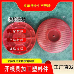 Plaques thermofusibles Bumblebee 70 mm en polyéthylène pour soudure ultrasonique de treillis métallique pour tunnels - Product Image 5