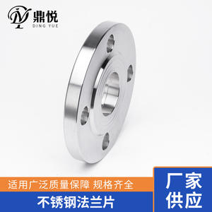 Wholesale Stainless Steel Forged Slip-On Welding <b>Flanges</b> From Factory - Product Image 2