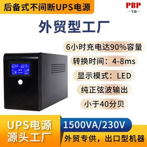 เครื่องสำรองไฟแบบ Line Interactive UPS 1500VA เฟสเดียว สำหรับการเชื่อมต่อเครือข่าย พร้อมแบตเตอรี่ตะกั่วกรด สำหรับเซิร์ฟเวอร์และระบบตรวจสอบ - Product Image 4