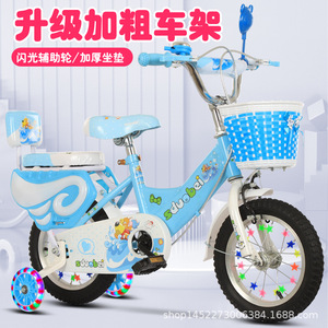 <span class=keywords><strong>Bicicleta</strong></span> de Montaña Nueva para Niños y Niñas Mayores de 3 Años, Tamaños de 12/14/16/18/20 Pulgadas - Product Image 2