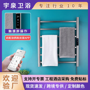 Smart Electric Towel Rack Wall Mounted 6 Layers Stainless Steel <b>Heated</b> Drying Rack Modern Design 30kg Load Capacity - Product Image 5