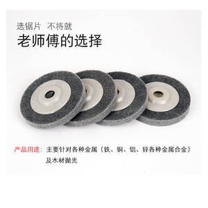 Xi'an Fiber Polishing Wheel 100mm Diameter 16mm Hole Nylon Non Woven For <b>Angle</b> <b>Grinder</b> - Product Image 5