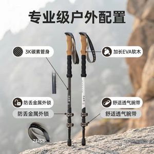 Carbon Fiber Trekking Poles <b>3</b> Sections Anti Slip Metal Tip Mountaineering Hiking Sticks - Product Image 4