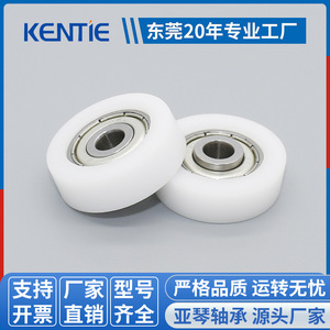 Manufacturer Wholesale 7*32*9.5mm Beveled Guide Rails Plastic Steel <b>Door</b> & Window <b>Rollers</b> POM Rubber- Coated Pulleys Bearings - Product Image 5