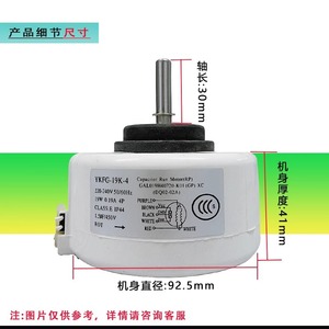 มอเตอร์พัดลม Ykfg-19k-4 19 วัตต์ 220-240 โวลต์ 50/60 เฮิรตซ์ สำหรับเครื่องปรับอากาศภายในอาคาร - Product Image 1