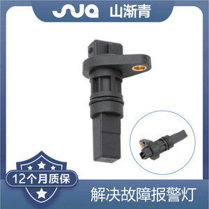 Capteur de vitesse Shanjianqing SJQ-1253 pour véhicule Lifan OE LF465Q5A-3802100A - Product Image 2