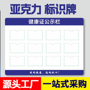 Panneau d'affichage en verre acrylique pour 33 certificats de santé alimentaire, 3 emplacements pour affichage du personnel des restaurants - Product Image 5