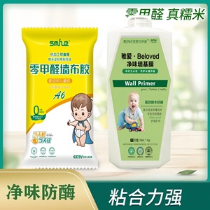 Adhésif mural Rower Glutinous Rice A6, écologique, anti-moisissure, pour chambre d'enfant - Product Image 5