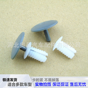 Auto Expansion Door Panel <b>Clips</b> 2304 PP Material Push In Fasteners For Roof And <b>Trim</b> Repair General Use - Product Image 3