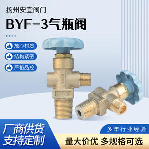 วาล์วถังไฮโดรเจน BYF-3 ขนาดเส้นผ่านศูนย์กลาง 4 มม. แรงดัน 20MPa เกลียว PZ27.8 ผู้ผลิต วาล์วฝาถัง วาล์วกันกลับ ประเภทสินค้า - Product Image 5