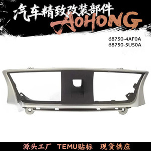 Nissan Sylphy Air Vent Trim Panel 2012-2022 Clip On Plastic Dashboard Cover <b>Interior</b> <b>Accessory</b> - Product Image 5