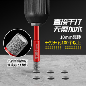 Lichang Core Drill Bit 10mm Waterless For Ceramic Tile Masonry Drilling - Product Image 1