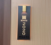 Plaque de porte LED tactile en acrylique moderne pour hôtel et appartement, avec fonction DND et numéro de maison