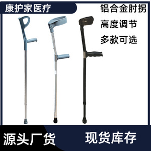 Muletas Kanghujia de Aleación de Aluminio, Ligeras y Ajustables en Altura para Personas Mayores y con Discapacidad - Product Image 5