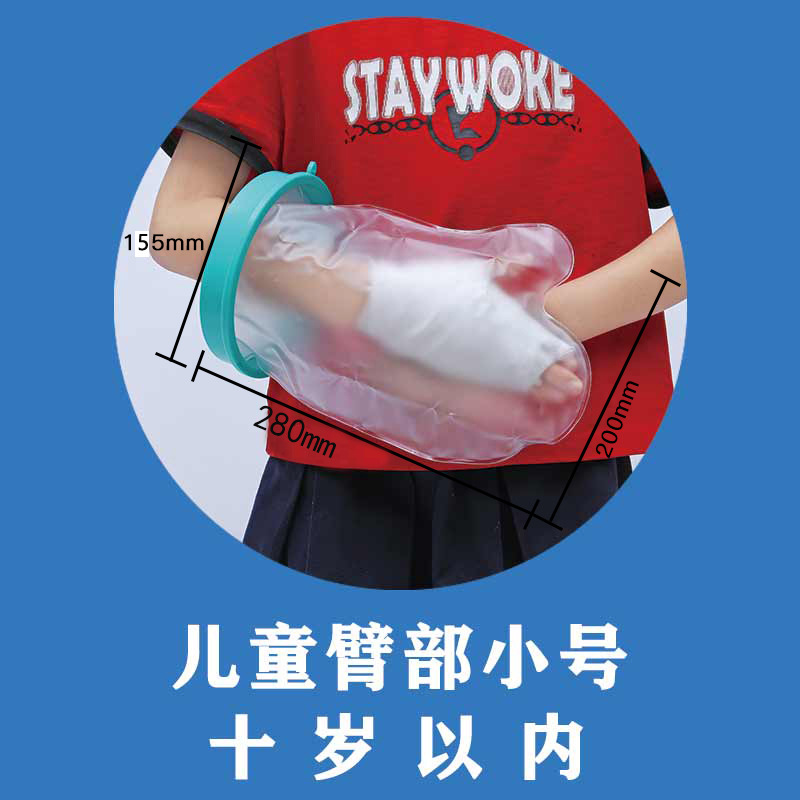 Regular style; children's arm trumpet (under ten years old)