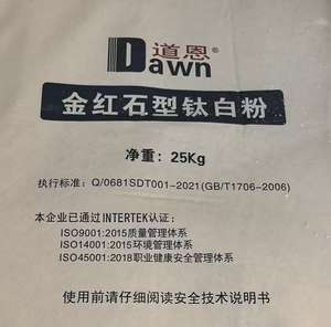 Dioxyde de titane rutile TiO2 haute résistance aux intempéries pour peintures, plastiques, encres et revêtements architecturaux - Product Image 5