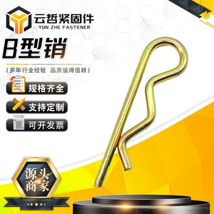 Pasador de Acero Tipo B con Extremos Abiertos y Cerrados en Forma de Ola Flexible Tipo R y Características de Resorte - Product Image 5