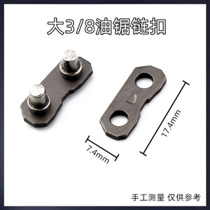 Motosierra eléctrica de 52/58 poleas con cadena pequeña de 3/8 de 325-7, paquete de 10 para aplicaciones en madera, certificada Reach - Product Image 4